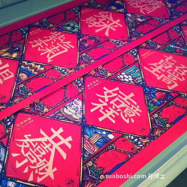 夢(mèng)見春聯(lián)-夢(mèng)見貼春聯(lián)-夢(mèng)見寫春聯(lián)